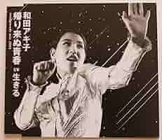 帰り来ぬ青春 readymade mix 2004 [CD] Amazon.co.jp: 帰り来ぬ青春 readymade mix 2004: ミュージック